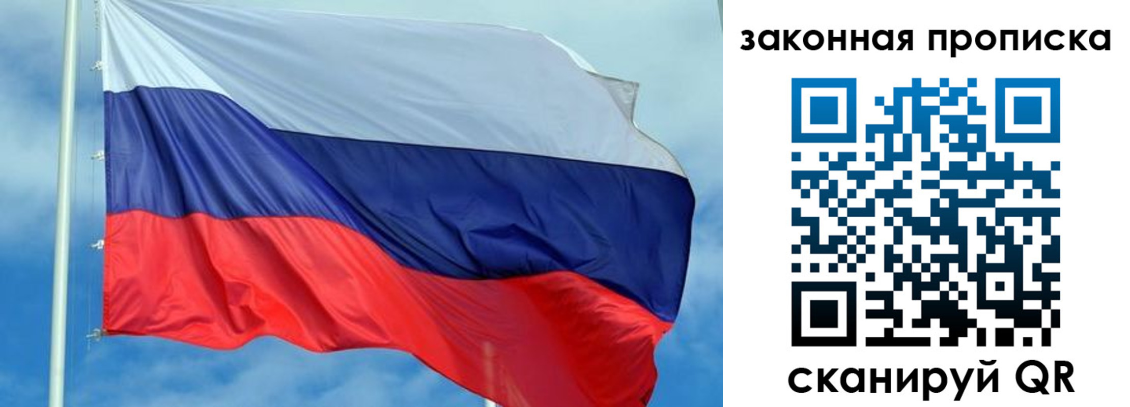 временная регистрация купить в Бокситогорске