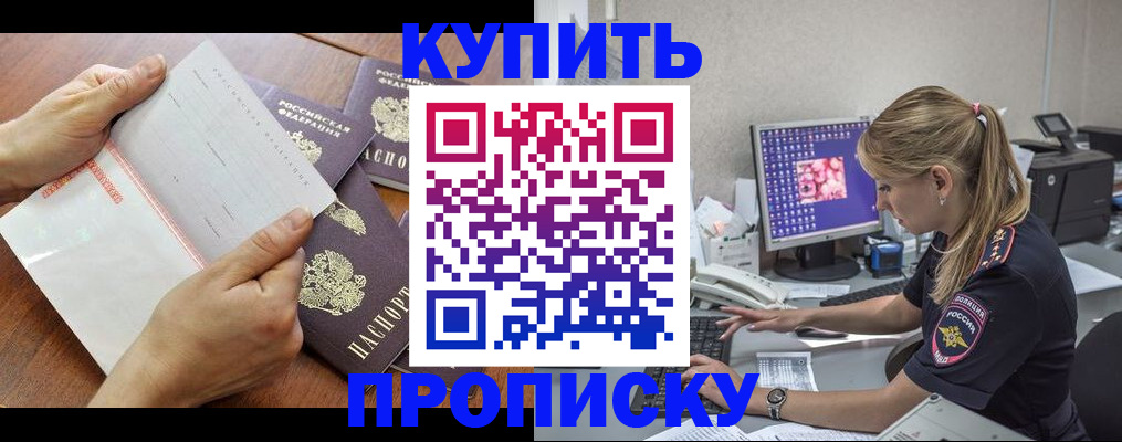 прописка паспорт в Бокситогорске