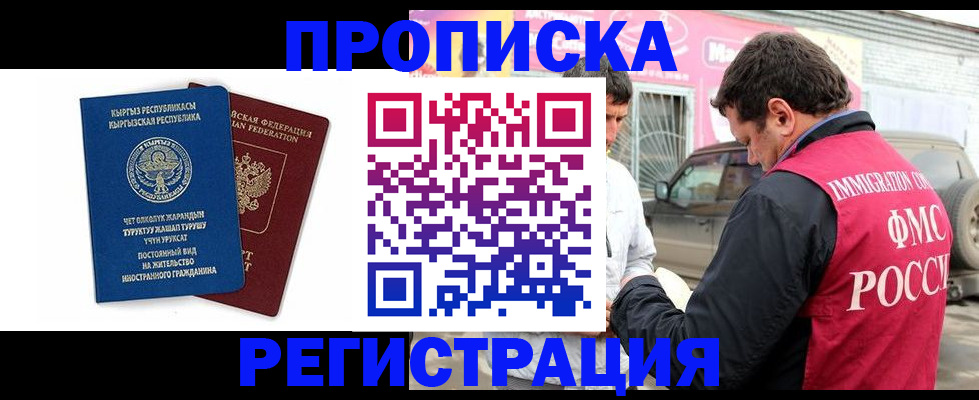 временная регистрация для всех в Бокситогорске