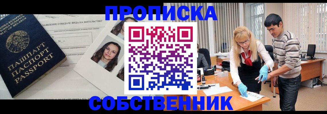 временная регистрация гарантия в Бокситогорске