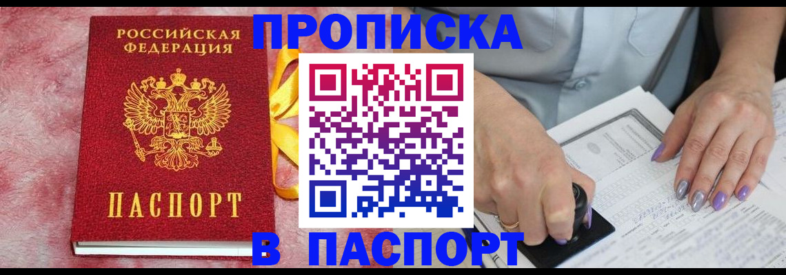 прописка для кредита в Бокситогорске