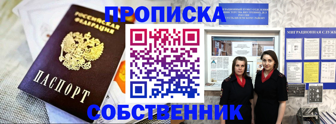 пропишу в квартире в Бокситогорске